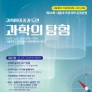 서울대-관악-자연과학대학