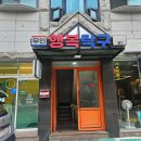 탁구 | 무인 탁구장 호계동 탁구 행복탁구 후기