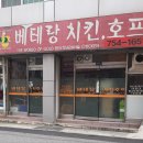 베테랑치킨호프 이미지