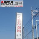 경남정비 이미지