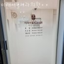 김한욱치과의원 이미지