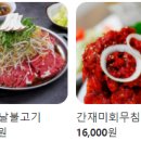 서울냉면 본점 이미지