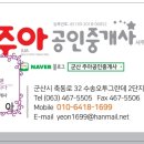 진포공인중개사사무소 이미지