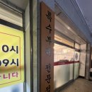 수촌옥 이미지