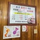 초구 | 동해 삼겹살 맛집 초구뚱돼지 강력추천