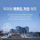 프리미엄 생육 사료 '웰츠 독 저지방 다이어트' 체험단 후기