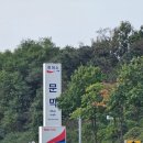 정원주유소 이미지