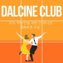 씨네클럽 이미지