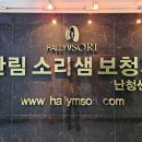 금강보청기 중.동구점 | 안양보청기 가격 합리적인 선택