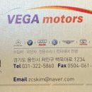 베가모터스 이미지