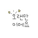 파리바게트 오류역점 이미지