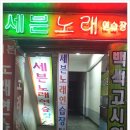 스마트 노래연습장 이미지