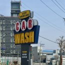 진세차장 | 제천세차장 24시 더편하세차 제천자동세차 이용 후기