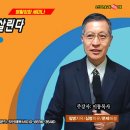 "영활성화 세미나" 찬양 1시부터, 8/25일(목요일), 8/30일(화요일) 이미지