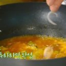 백종원 꼬들한 면발라면 끓이기 이미지