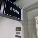 플레르솝
