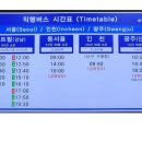 부안시외버스터미널 이미지