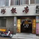 만나반점 이미지