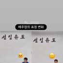 선인유도관(남수원점) 이미지