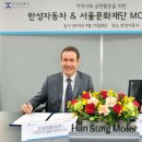 한성돼