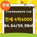 롯데&주공공인중개사사무소 이미지