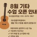 데시앙음악학원