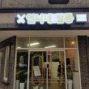 언니네쌀롱헤어샵
