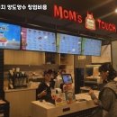 건강한맘스푸드