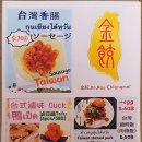 대만만두 이미지