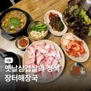 홍릉로 8 | 경동시장 맛집 장터해장국 만원으로 즐기는 가성비 맛집