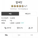 밥애찬 이미지