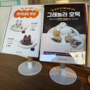 송리단길 넓은카페 추천 미크플로 미크냥이 우유푸딩 후기 리뷰이벤트 데코팬