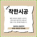 학마을서해아파트경로당 | 계양 사각싱크볼 교체 ak엠보코팅 설치 후기