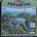 호명해와달 | 서울근교 드라이브 가볼만한 곳! 백두산 천지를 닮은 호명호수 방문후기