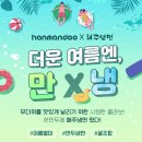 해주식품 이미지