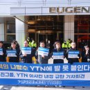 서울 YTN방송 노동조합 서울경제