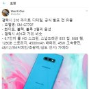 갤럭시S10라이트 스펙 유출(S10e 아님 주의)+아이폰SE2 루머 이미지