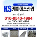 케이에스산업 이미지