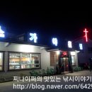 소가야횟집 이미지