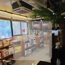 놀숲 | 회기 데이트장소 추천 외대 놀숲 후기! 분위기 좋은 만화카페