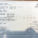 정미희 사과게장 오창점