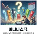 어매스