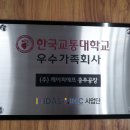 (주)케이피에프 충주공장 - 4379 | (주)케이피에프 충주공장