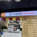 도복희상회 이미지
