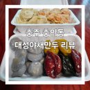 대성야채 이미지