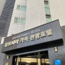 유토피아가족호텔 이미지