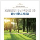 동양유치원 이미지