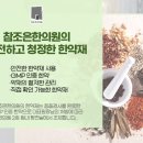옥천당한의원 이미지
