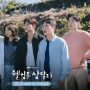 웰컴투삼달리 이미지