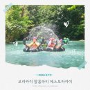 보라카이 | 보라카이 말룸파티 후기 튜빙 계곡물놀이 내돈내산 에스보라카이 투어